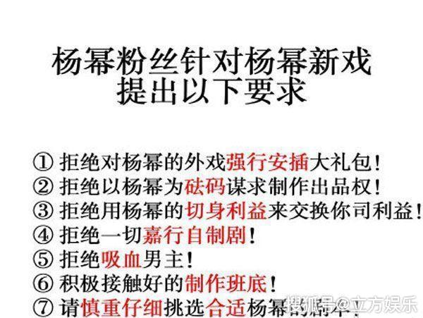 粉絲的勝利！楊冪確認不演嘉行自制新劇，一哭二鬧三舉牌奏效了？ 娛樂 第2張