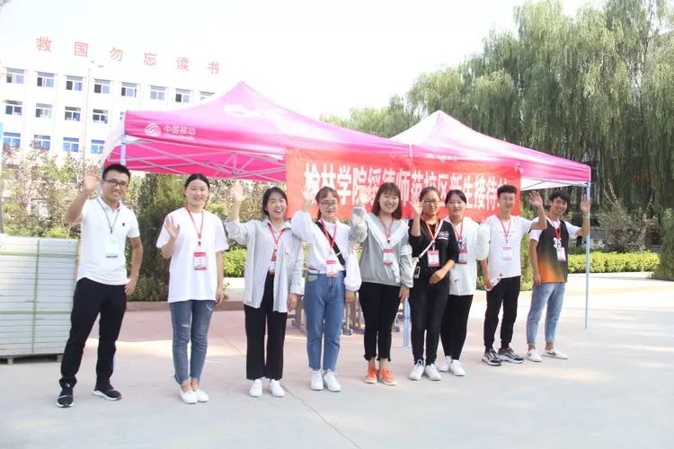 榆林学院绥德师范校区开学啦
