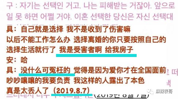 反轉！具惠善在撒謊，被逼到窒息的安宰賢，這三年是怎麼過來的？ 娛樂 第34張