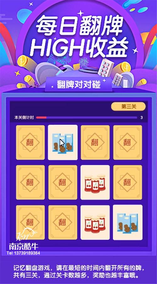 创意案例记忆翻牌