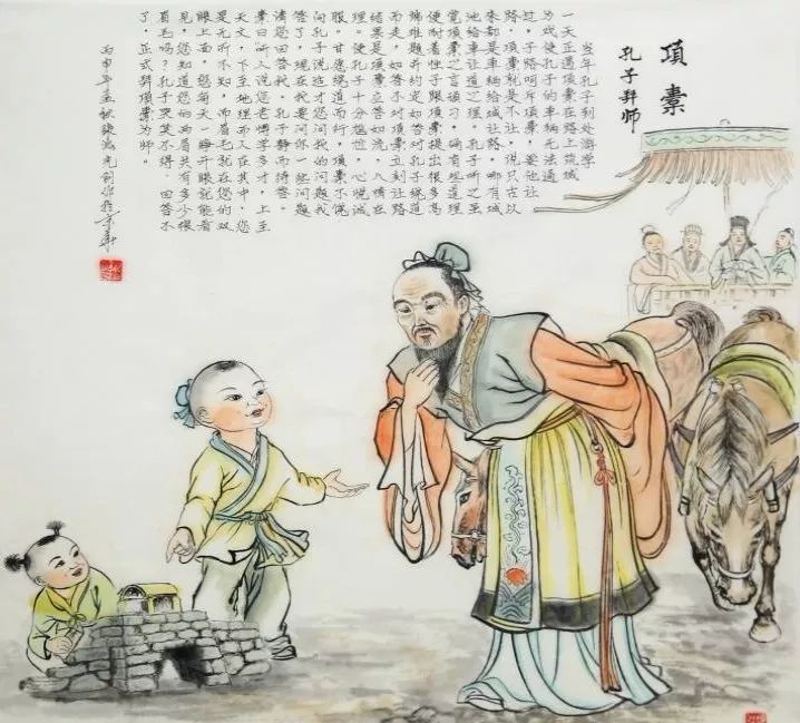 原创教师节不在形式,而在于心,孔子也曾拜7岁神童为师