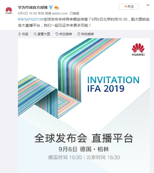 5G时代最强麒麟芯片？IFA2019即将揭晓答案