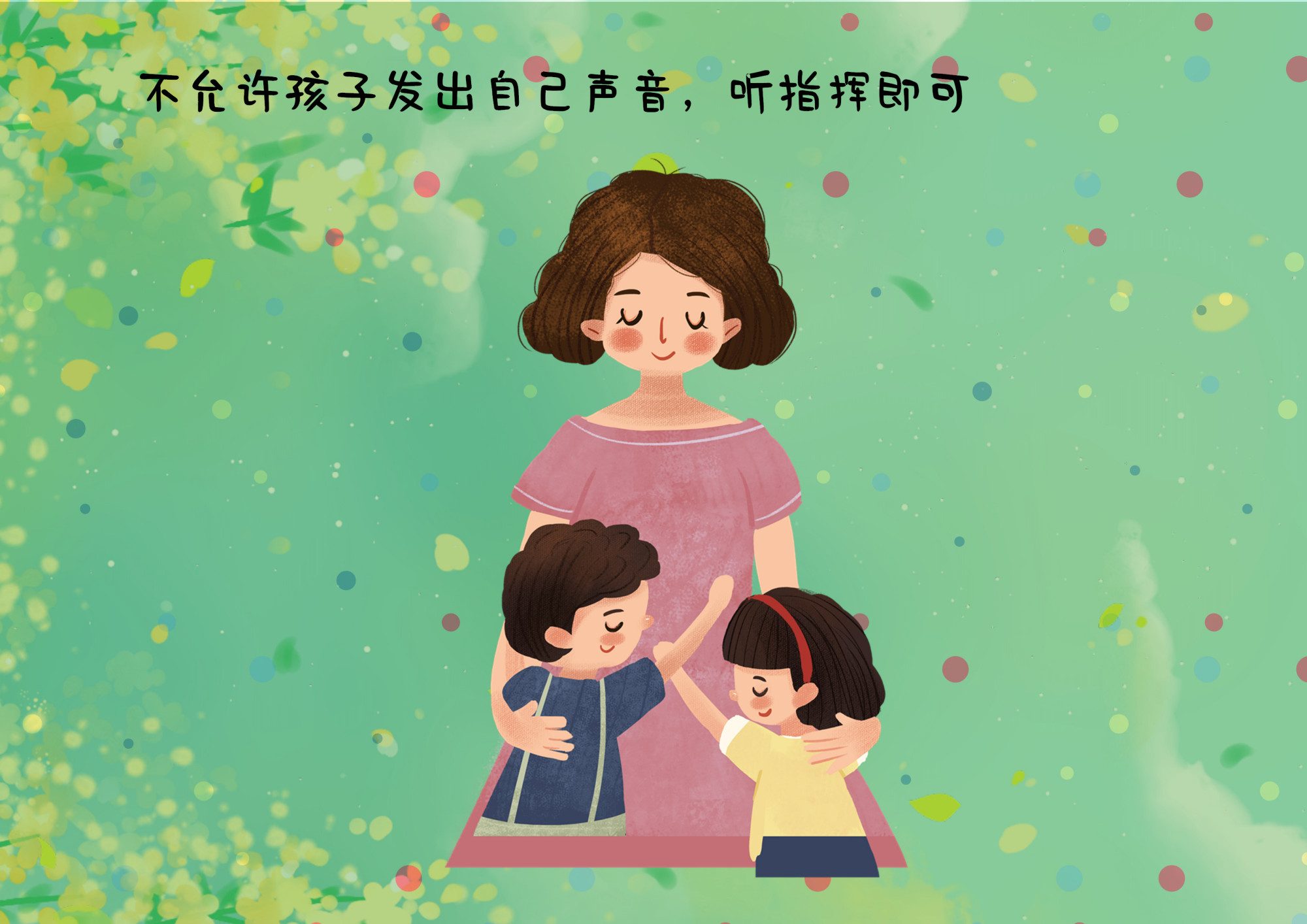 让孩子知道感恩与责任的意义 a3f6fd47933a4fd1a6a2863ffcc139fe.jpeg