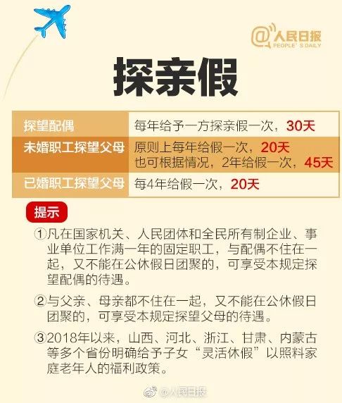 中秋休一天、国庆只休三天?东莞最新放假通知