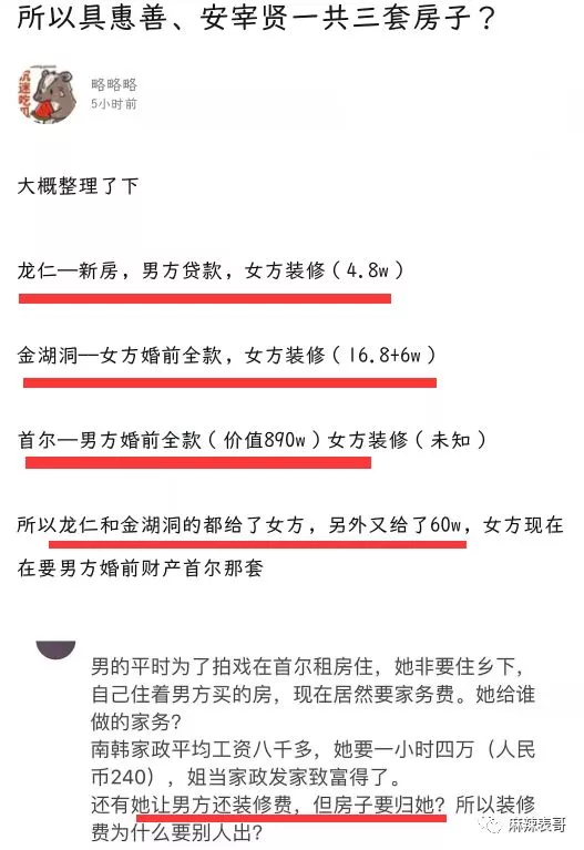 反轉！具惠善在撒謊，被逼到窒息的安宰賢，這三年是怎麼過來的？ 娛樂 第30張