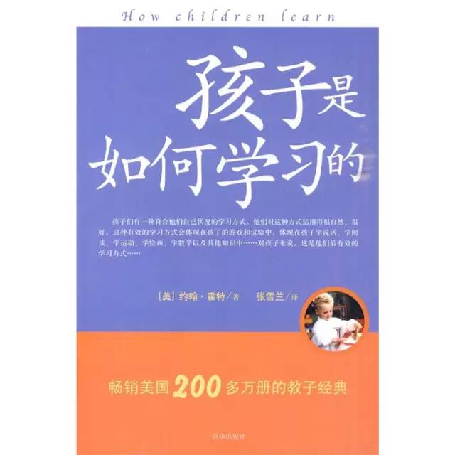 如何让孩子自主学习的书籍 a7b54c88096a48d7b126ee72df8fcad9.jpeg