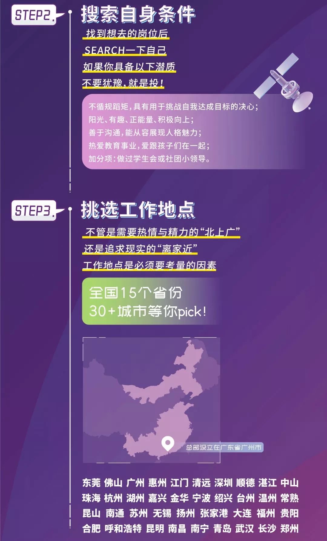 星火招聘_星火教育2019校园招聘