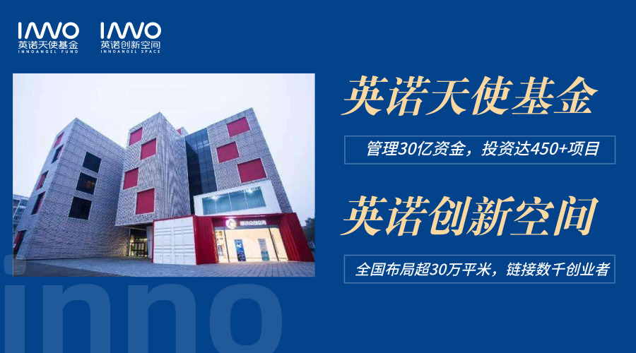 我们投了近500家项目|英诺北京游学营(二期)开始招募 我们投了近500家项目|英诺北京游学营(二期)开始招募