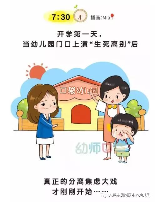 幼儿园开学第一天"监控"大曝光!