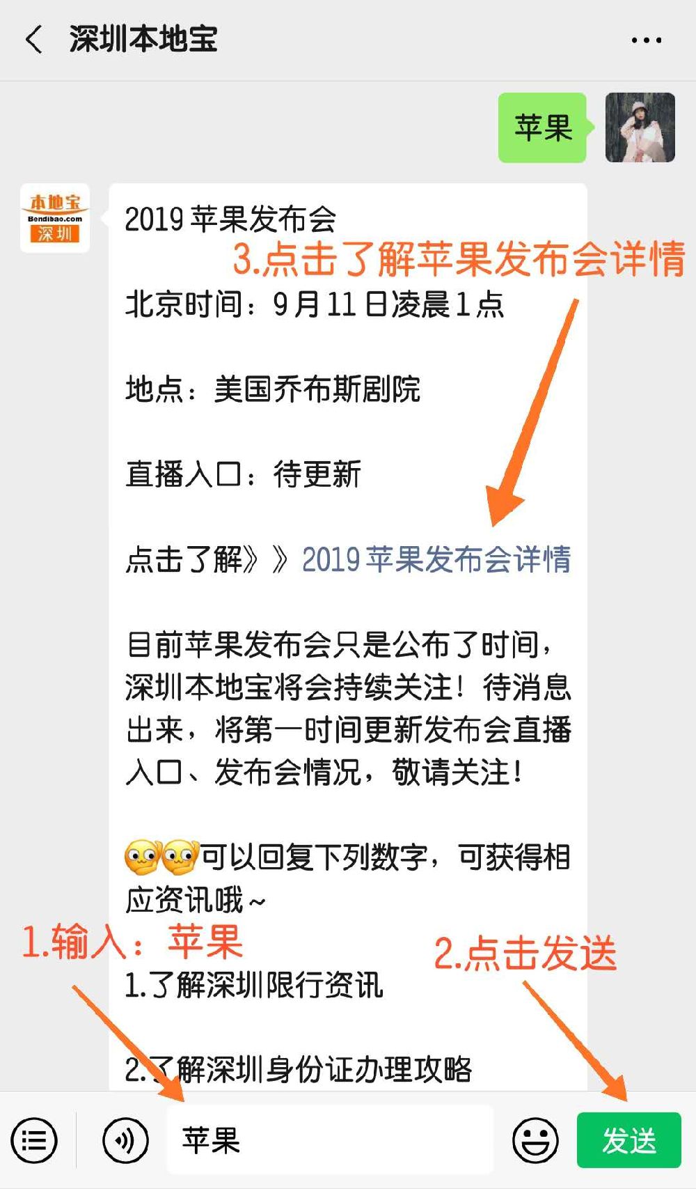 苹果发布会直播入口在哪里 abdadd2db8214a919e3f987072250902.jpeg