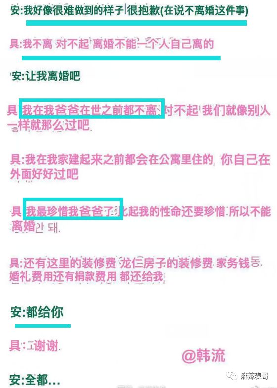 反轉！具惠善在撒謊，被逼到窒息的安宰賢，這三年是怎麼過來的？ 娛樂 第28張