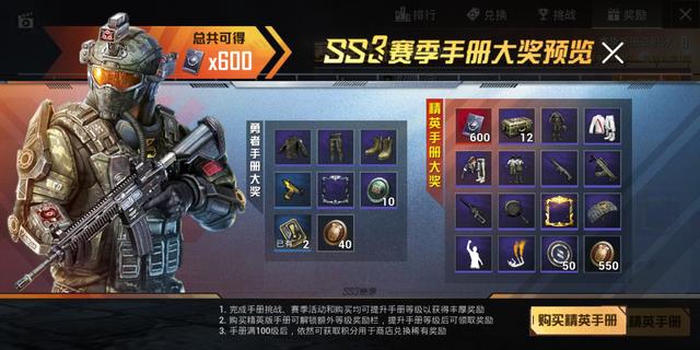 吃鸡里悦享卡怎么买