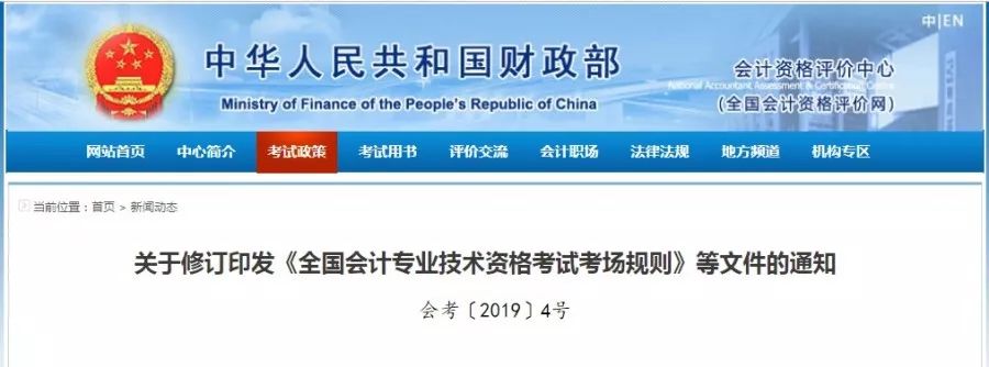 中级会计考试如何使用搜狗V模式计算器?