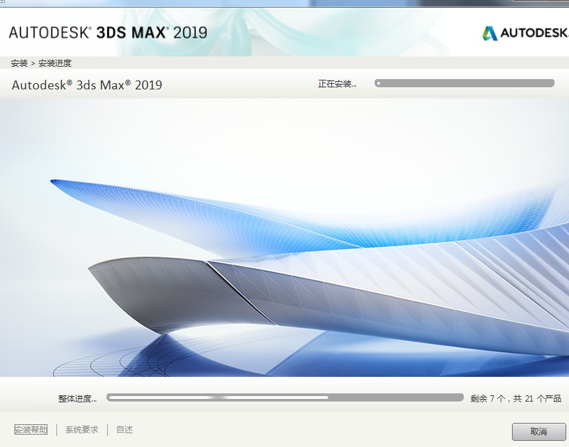 3DMAX2019安装包,安装教程,注册机,破解版