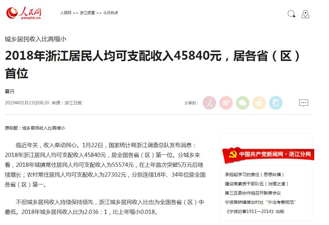 义乌人均收入全国第一_义乌第一复元医院图片(2)