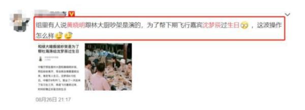 《中餐厅》强行加戏闹哪样？真人秀治愈变致郁