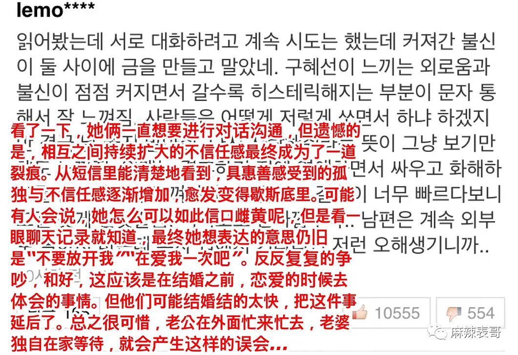 反轉！具惠善在撒謊，被逼到窒息的安宰賢，這三年是怎麼過來的？ 娛樂 第50張