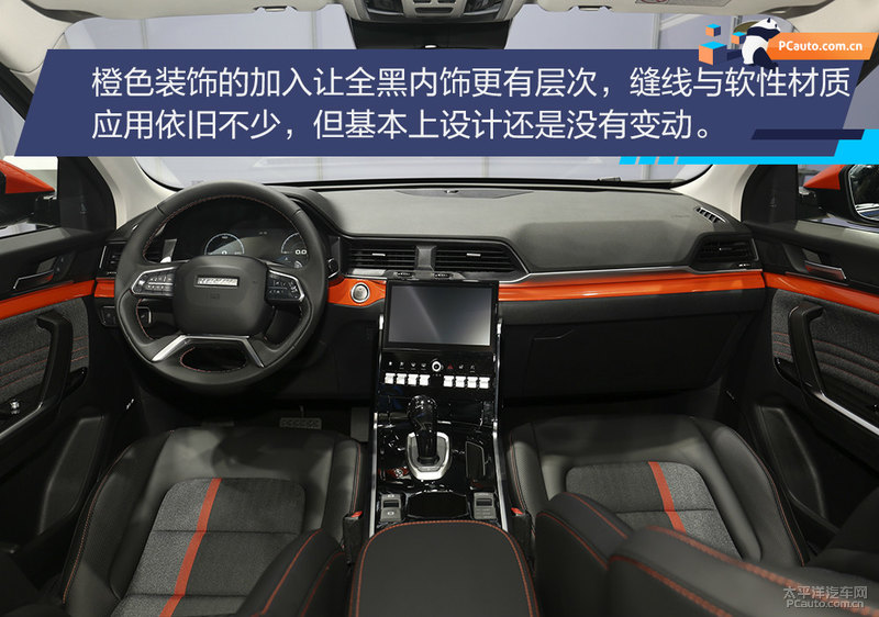 2019成都车展:新车型哈弗h4 pro实拍解析