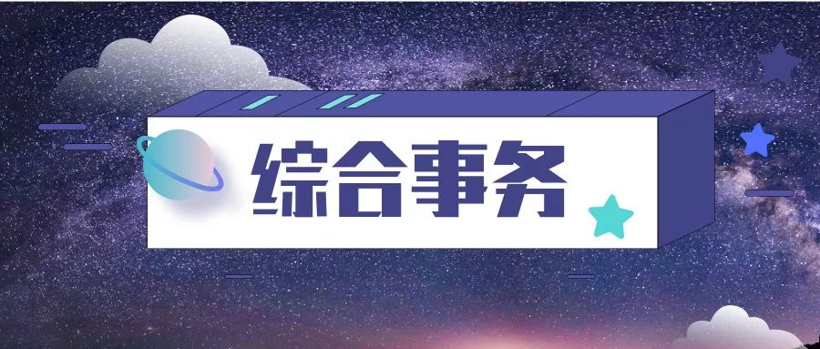 星空招聘_创意黑金星空炫酷招聘海报(4)