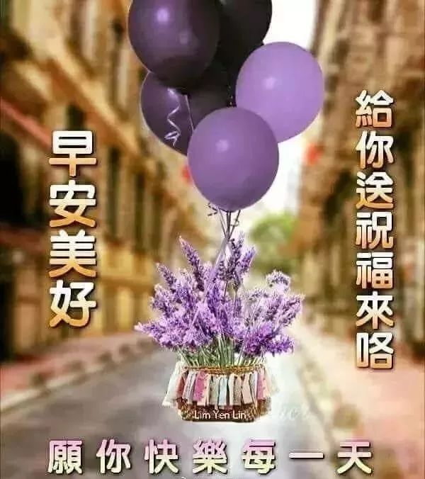 九月新版好看的早上好问候语带祝福图片 早上好图片表情大全