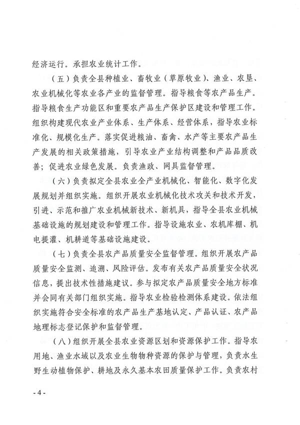 科技局的职责主要是什么 bbf45c70d9b24643a3b6654a1caf53e4.jpeg