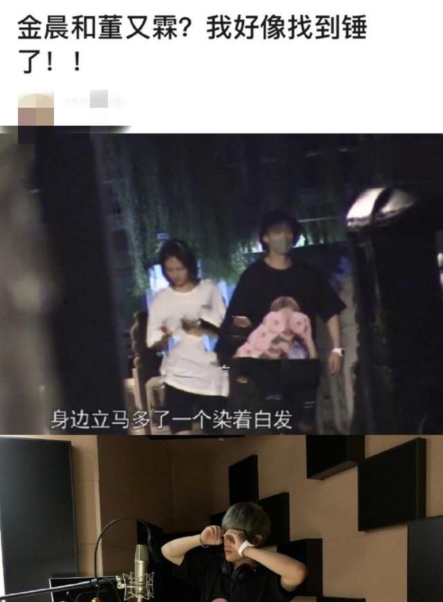 恋情曝光金晨当街和男子热吻男朋友背景深厚郎才女貌