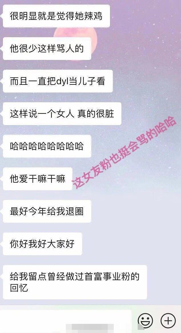 董又霖金晨戀情曝光後，男方老板疑似發文內涵金晨：被腥到了 娛樂 第9張