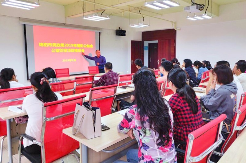四川绵阳:民政局开展公益创投项目推进会