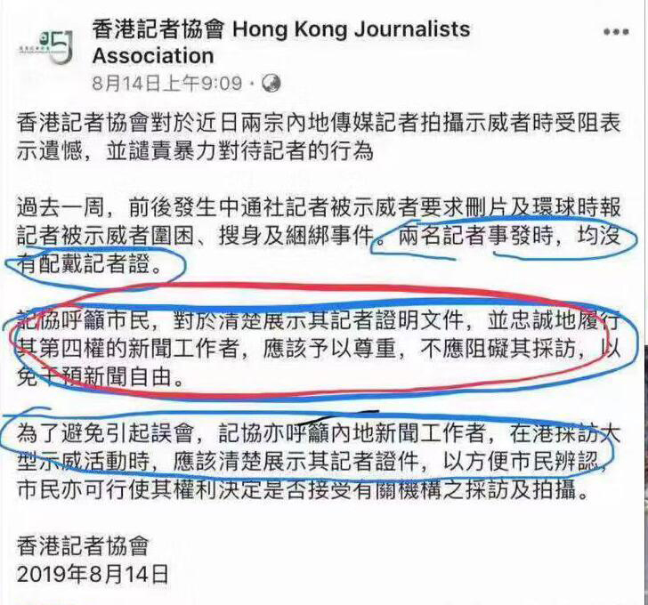 央视热评丨香港记协，自己啪啪打脸，不疼吗？