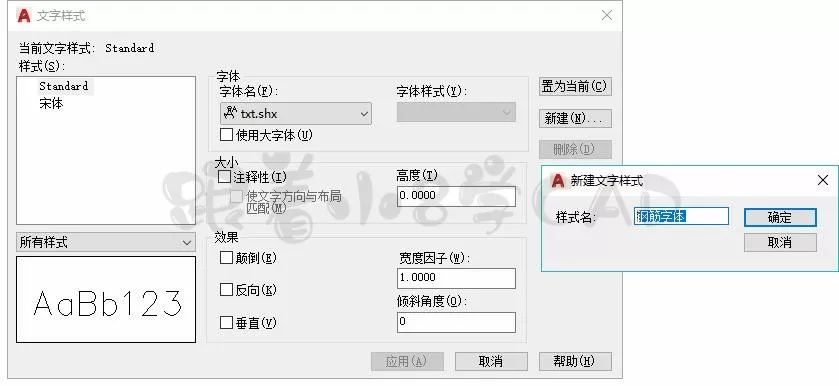 字体篇cad钢筋字体使用技巧