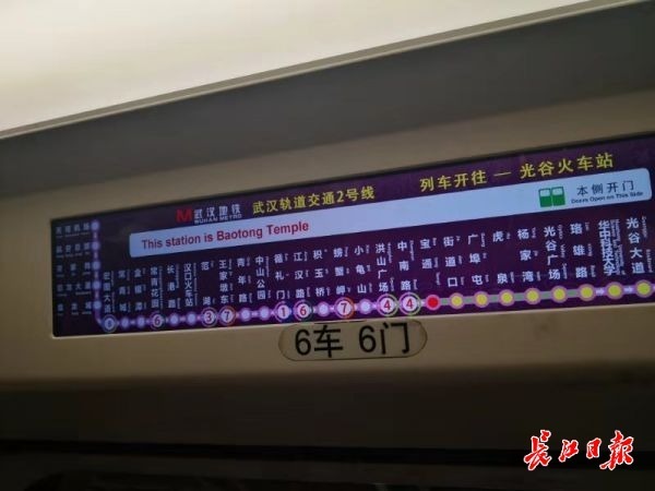 所以乘坐地铁到达武汉英语怎么说