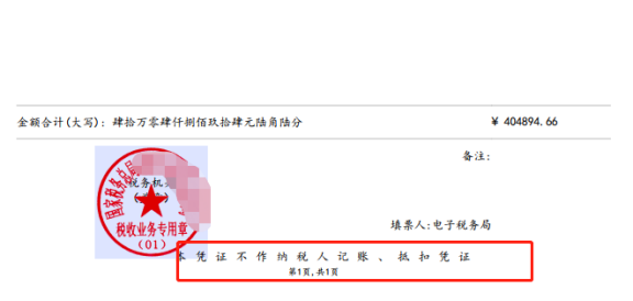 不用跑税务局了，网上就能打印完税凭证