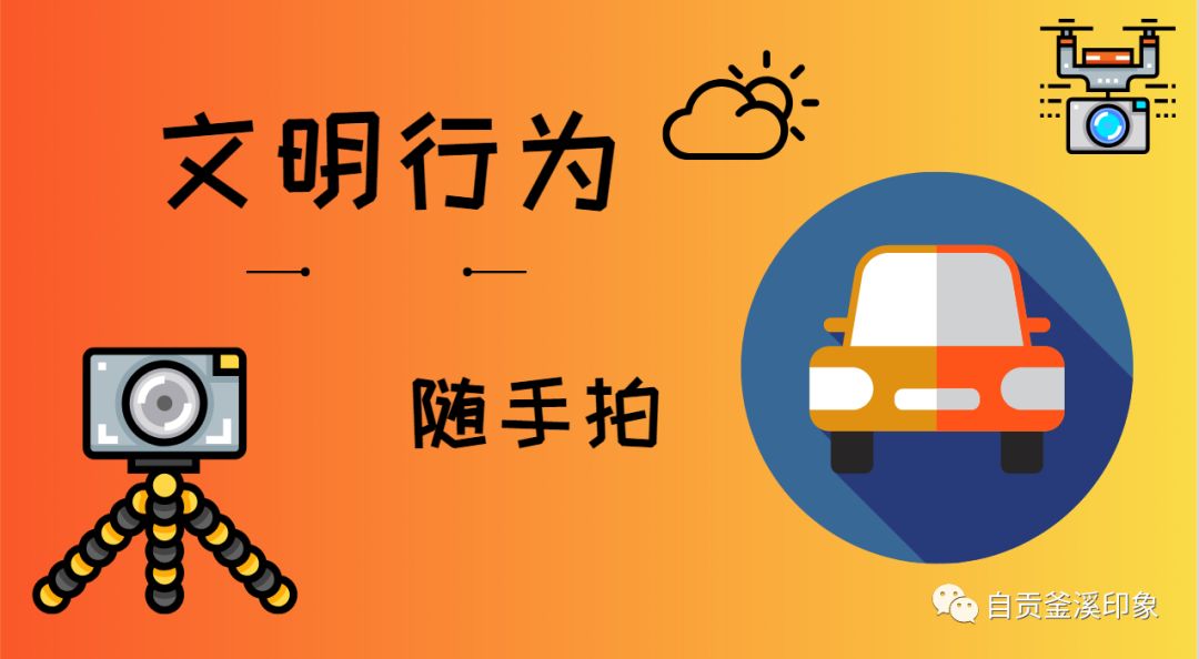 随手拍有奖励吗山东 c4f99b2d715742f8b7decef033baa541.jpeg