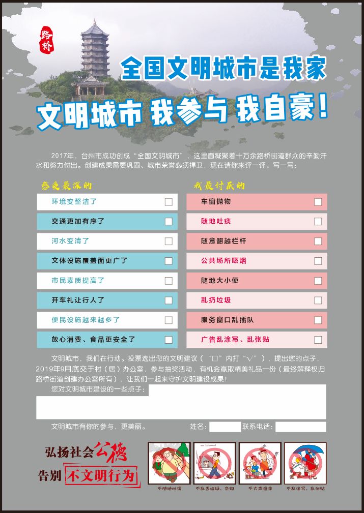 2019年路桥常住人口_2015年路桥摄影大厦(2)