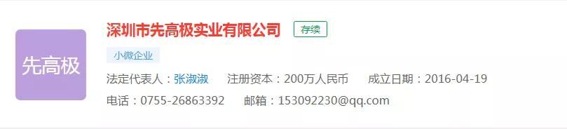 丢身份证后负债200万，95后女孩成空壳公司老板