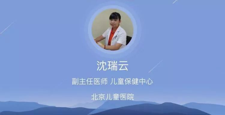 这次医生说,来听一听北京儿童医院沈瑞云副主任医师给