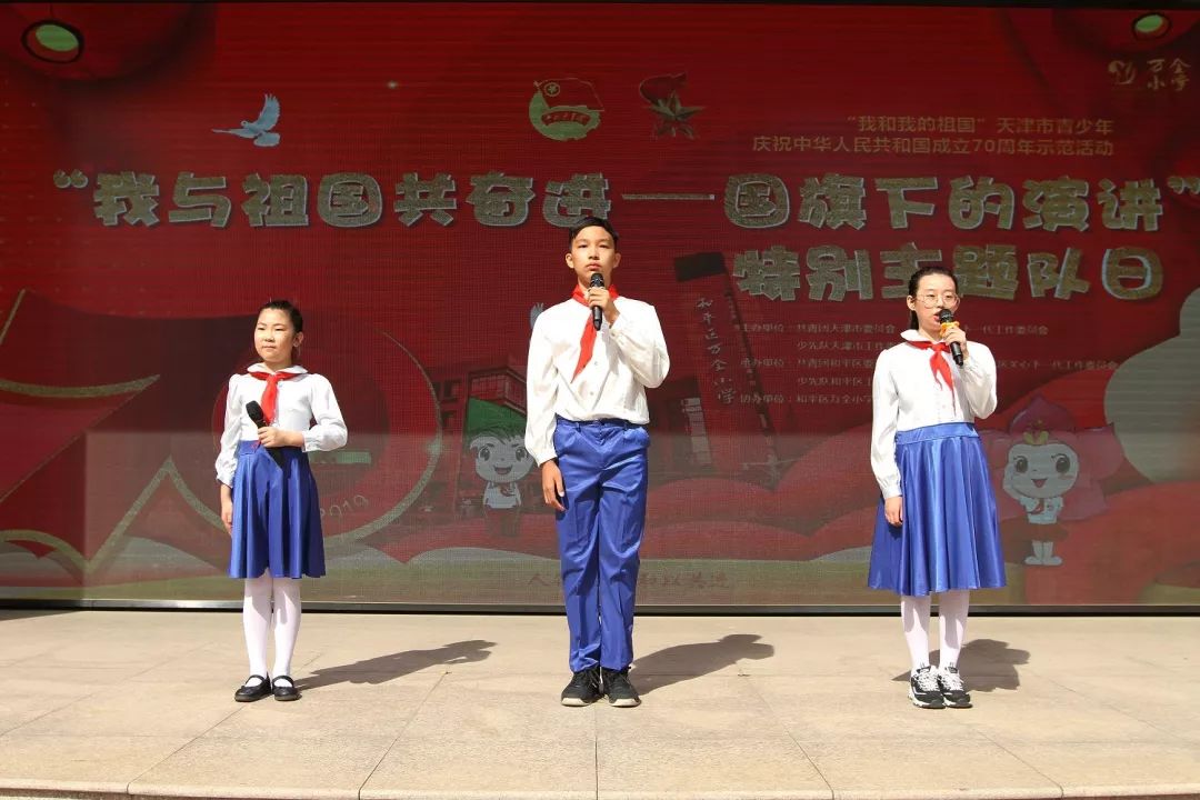 万全小学国旗队代表演讲《我和国旗的故事》