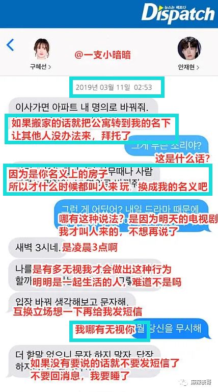 反轉！具惠善在撒謊，被逼到窒息的安宰賢，這三年是怎麼過來的？ 娛樂 第10張