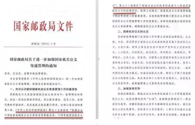 以确保国家机关公文的安全,保密和国家公务活动的正常进行