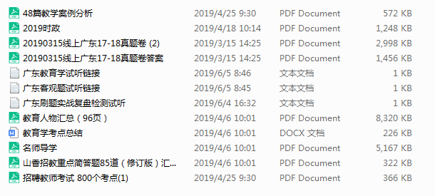 教师人均工资_呼市人均工资标准2020(2)