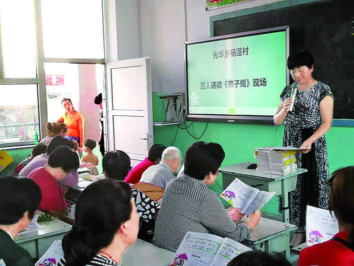 万荣县光华乡杨蓬村百人诵读《弟子规》