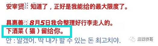 反轉！具惠善在撒謊，被逼到窒息的安宰賢，這三年是怎麼過來的？ 娛樂 第39張