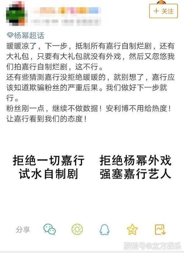 粉絲的勝利！楊冪確認不演嘉行自制新劇，一哭二鬧三舉牌奏效了？ 娛樂 第3張