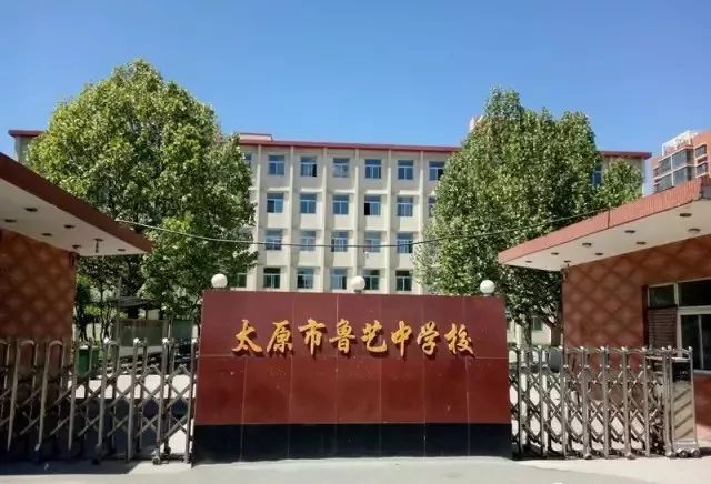太原私立学校排名_太原生态工程学校图片(3)