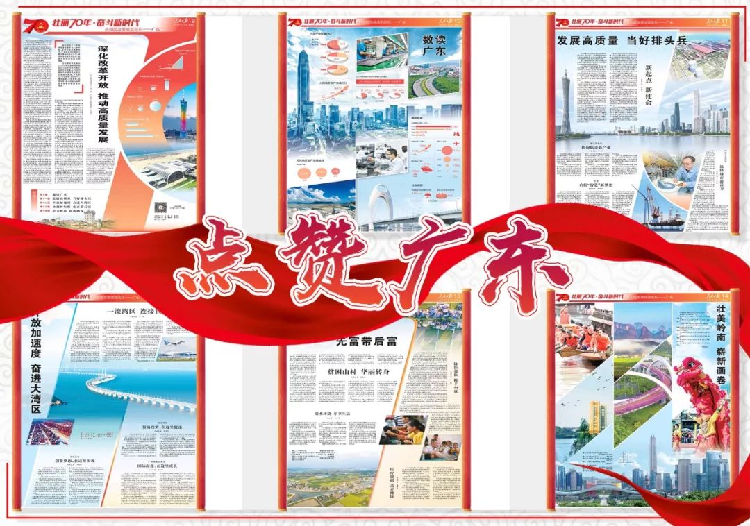 广东gdp故意少报_广东各市gdp排名(3)