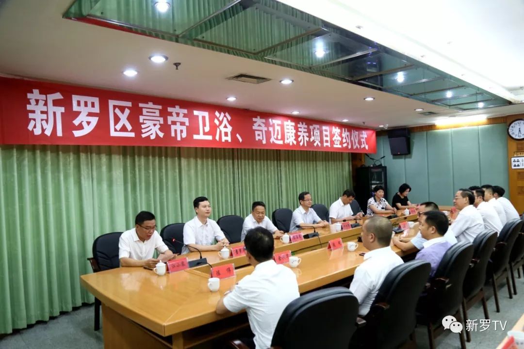 新罗区三个项目分别投产和签约