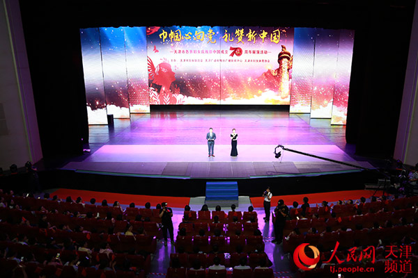 天津市各界妇女庆祝新中国成立70周年展演活动举行
