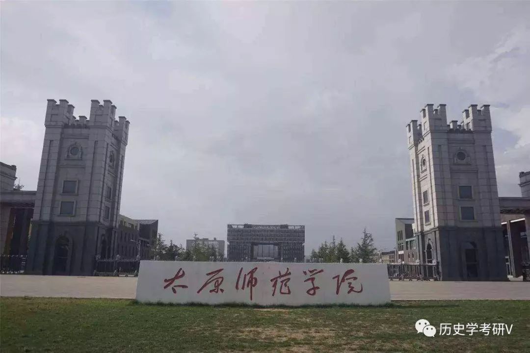 大学城:同意将"太原师范学院"更名"太原师范大学"!教育部正式复函