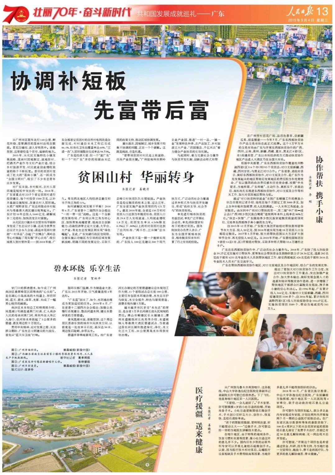 广东gdp故意少报_广东各市gdp排名(2)