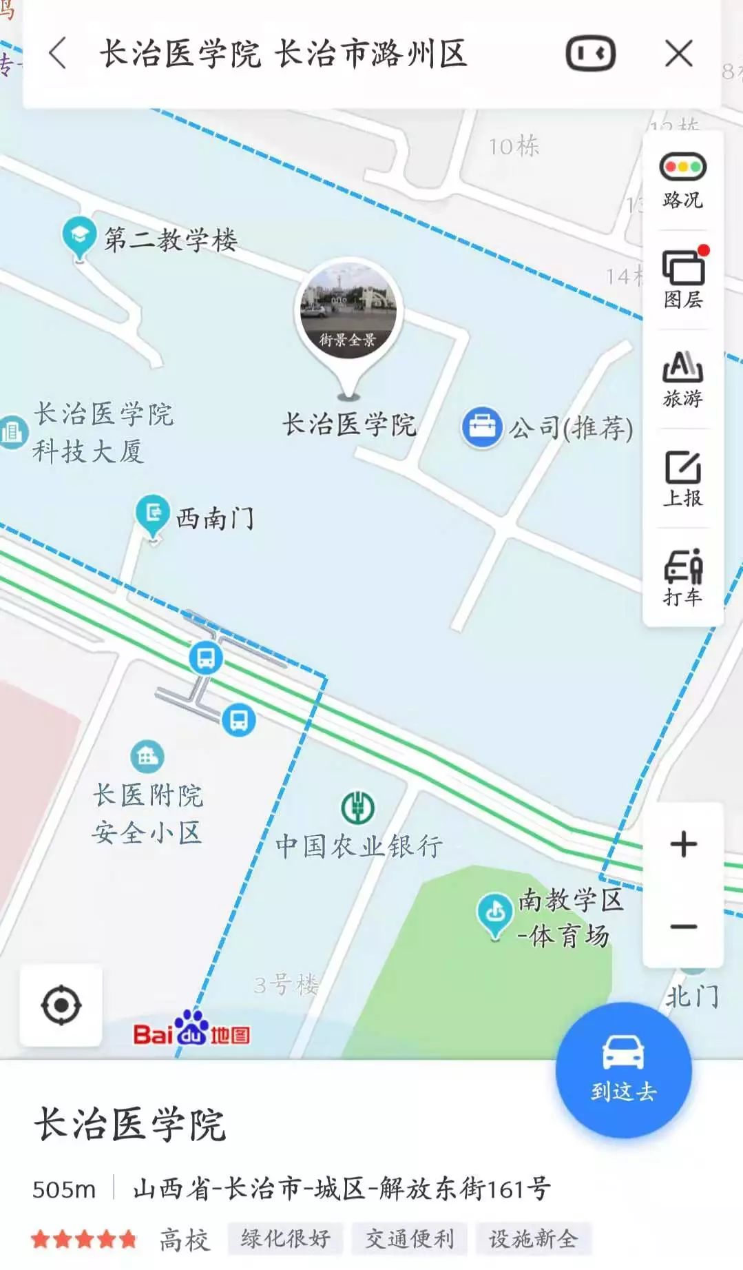 (长治医学院)